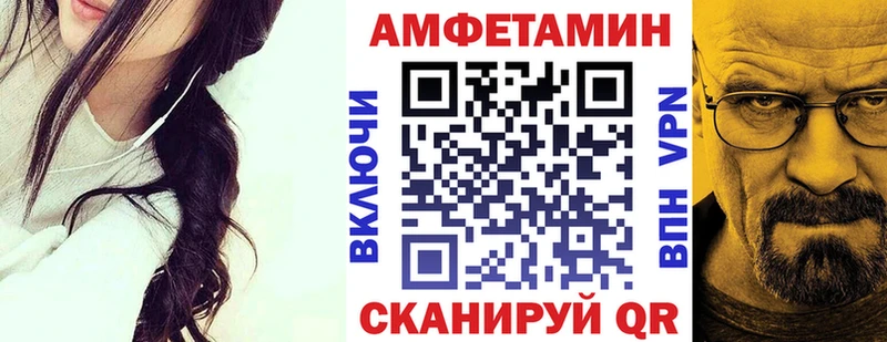 Купить закладки Таганрог Амфетамин 98%
