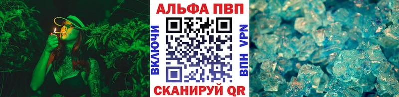 Купить закладки  Таганрог  APVP кристаллы 