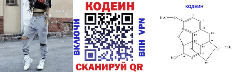 Купить закладки  Таганрог  Кодеиновый сироп Lean Purple Drank 