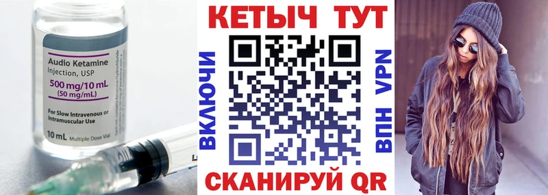 КЕТАМИН VHQ  Купить закладки  Таганрог 