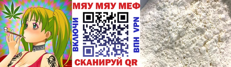 Мефедрон мука Таганрог