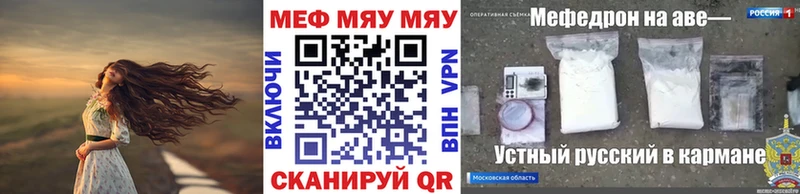 Мефедрон кристаллы  Купить закладки  Таганрог 