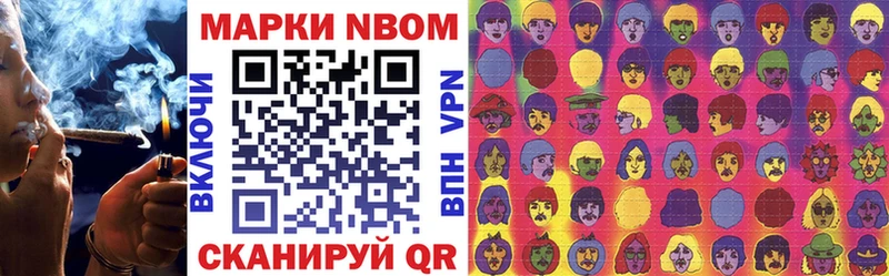 Марки N-bome 1500мкг  Купить  Таганрог 